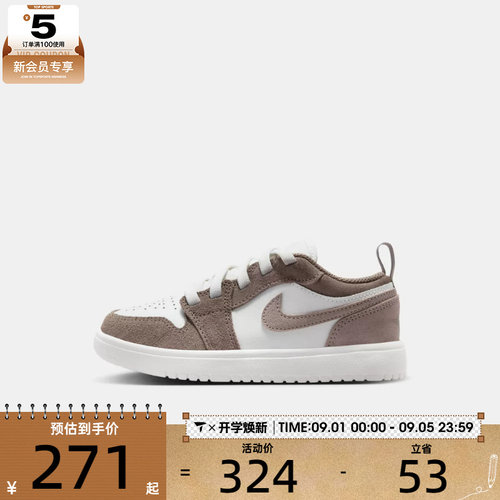 NIKE耐克小童JORDAN 1低帮轻便板鞋运动训练休闲篮球鞋DR9748-026