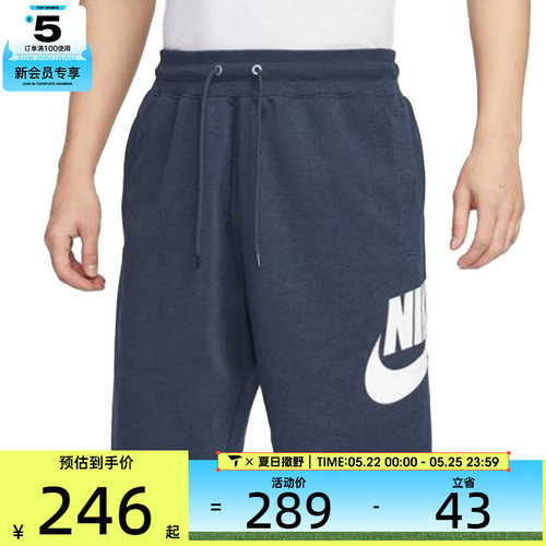 NIKE耐克男子AS M NK CLUB ALUMNI FT运动休闲短裤FQ4951-451