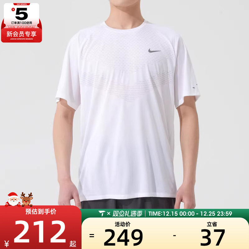 NIKE耐克男子DFADV STRIDE SS TOP运动健身圆领短袖T恤HV5204-100