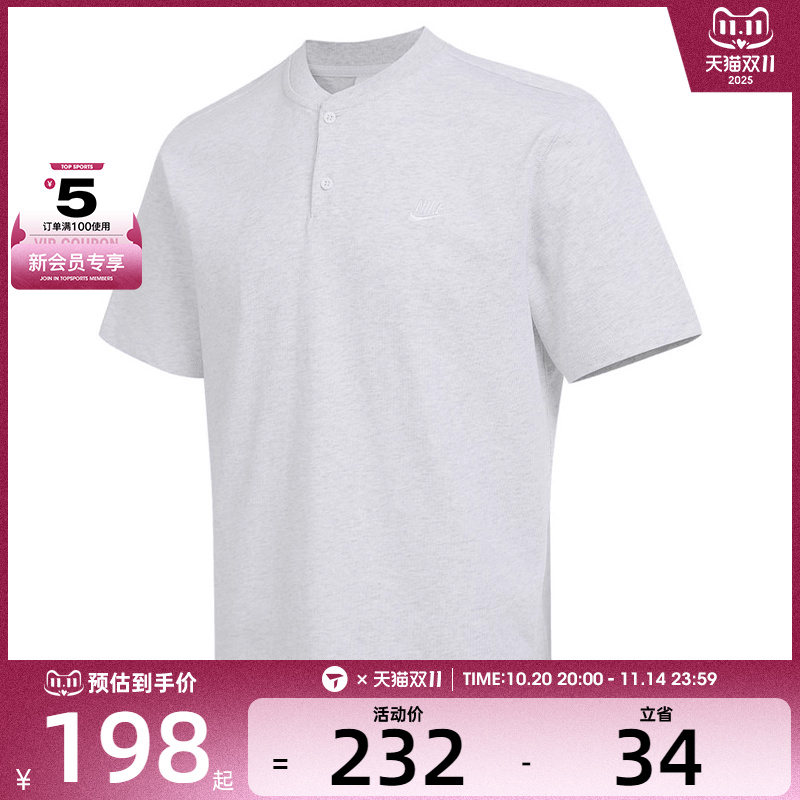 NIKE耐克男子AS M NK CLUB SS运动休闲短袖T恤HQ5975-051