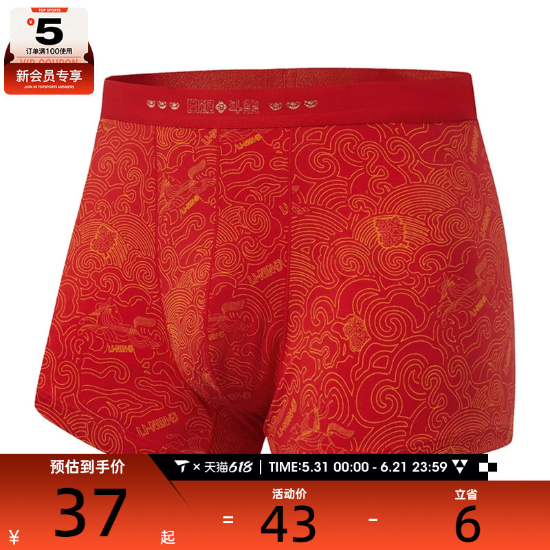 LI-NING李宁男子运动休闲内裤AUAW001-3