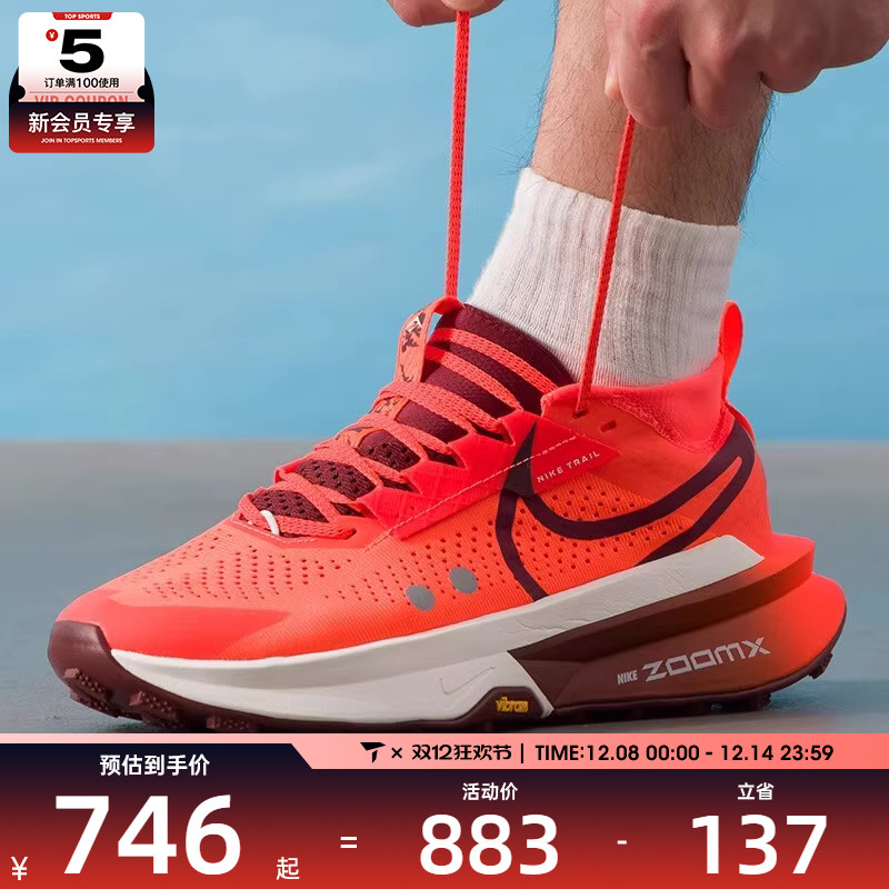 NIKE耐克男子ZOOMX ZEGAMA TRAIL 2运动训练户外跑步鞋FD5190-800