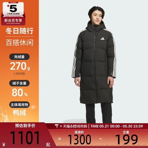 adidas阿迪达斯男子户外运动休闲保暖连帽长款羽绒服外套KC2498
