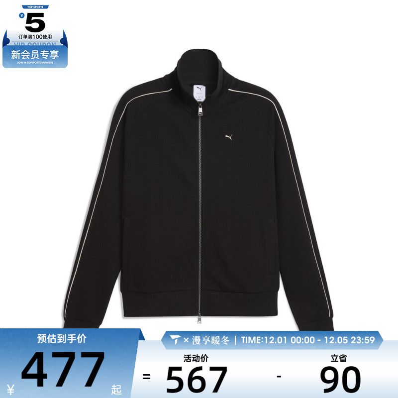 puma彪马男子-T7 Track Jacket M运动健身夹克外套63232701