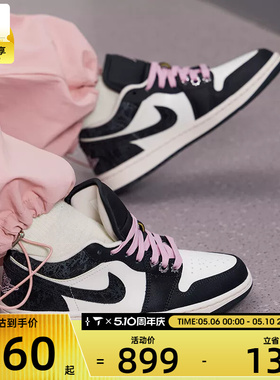 NIKE耐克女子AJ1黑白粉复古低帮休闲板鞋运动篮球鞋II0595-001