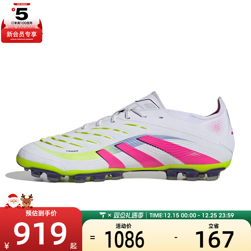 adidas阿迪达斯男女PREDATORELITE2G/3GAG运动足球鞋ID3838