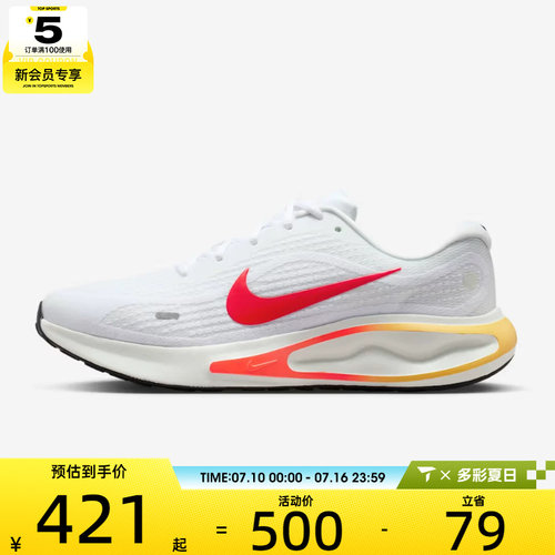 NIKE耐克男子JOURNEY RUN运动训练缓震跑步鞋FN0228-110