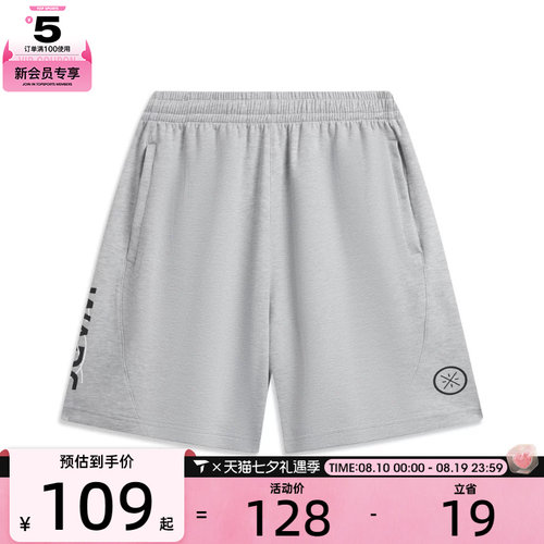 LI-NING李宁男子运动休闲短裤AKSW061-1