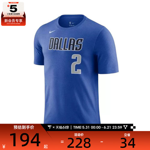 NIKE耐克男子DAL ES NN SS TEE运动休闲短袖T恤DR6370-488