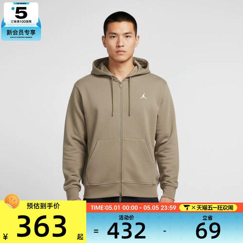 NIKE耐克男子AS M J BRK FLC FZ运动健身夹克外套FV7292-205