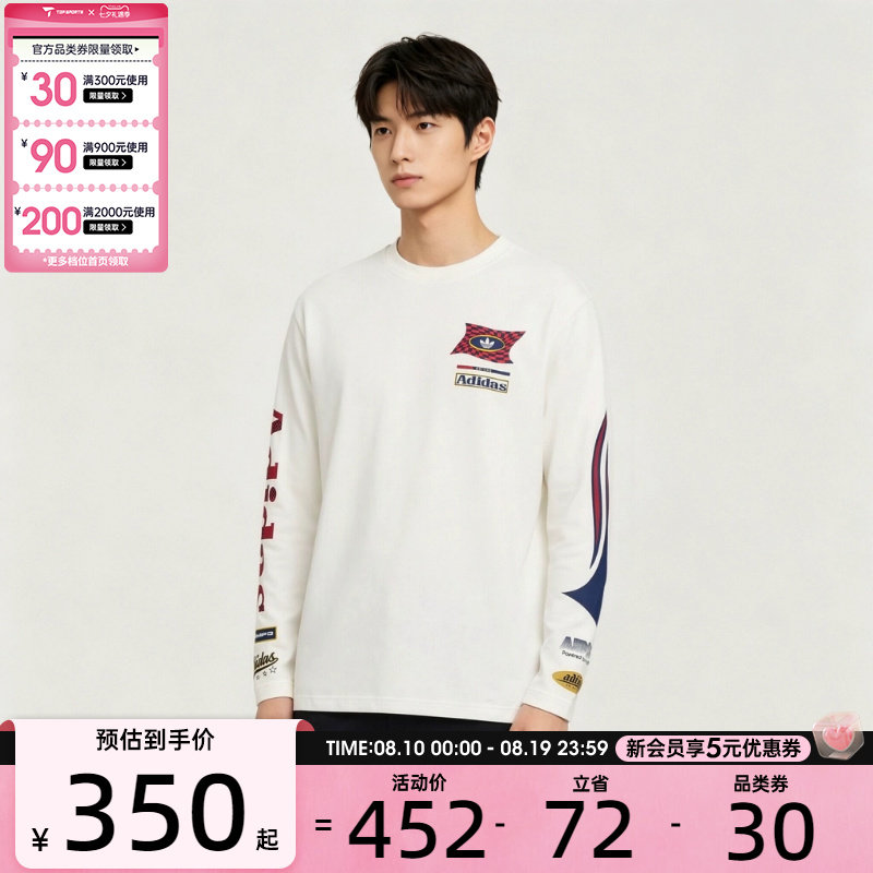 滔搏丨adidas阿迪达斯三叶草男子百搭潮流运动休闲长袖T恤LD6506