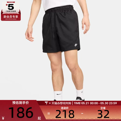 NIKE耐克男子梭织舒适运动休闲短裤FN3308-010