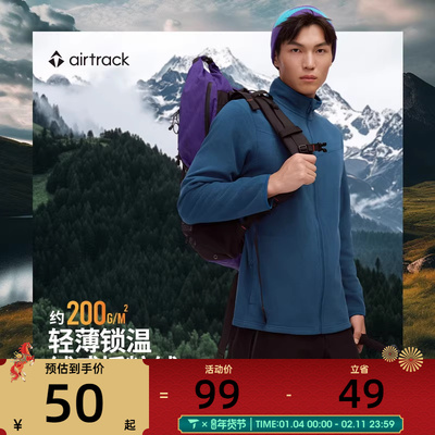 airtrack丨滔搏官方正品户外抓绒衣男2026新款摇粒绒女保暖外套