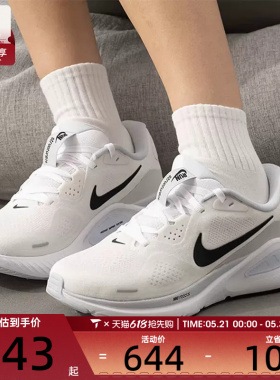 NIKE耐克女子STRUCTURE 26运动训练公路跑步鞋HJ1101-101