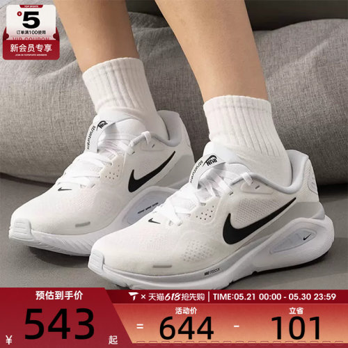 NIKE耐克女子STRUCTURE 26运动训练公路跑步鞋HJ1101-101