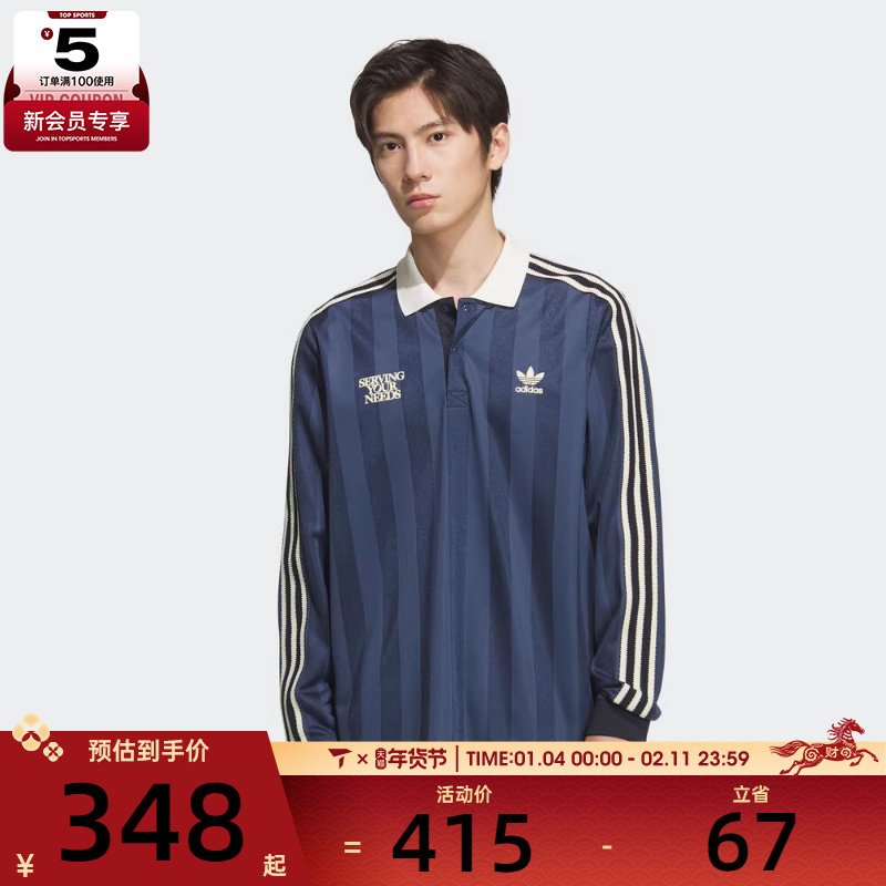 adidas阿迪达斯三叶草男子运动休闲条纹POLO衫长袖T恤KT0840,运动服/休闲服装,运动T恤,淘宝优惠券,粉丝福利购,淘宝优惠卷