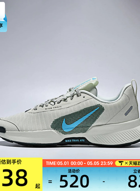 NIKE耐克男子JUNIPER TRAIL 3运动训练跑步鞋FQ0904-007