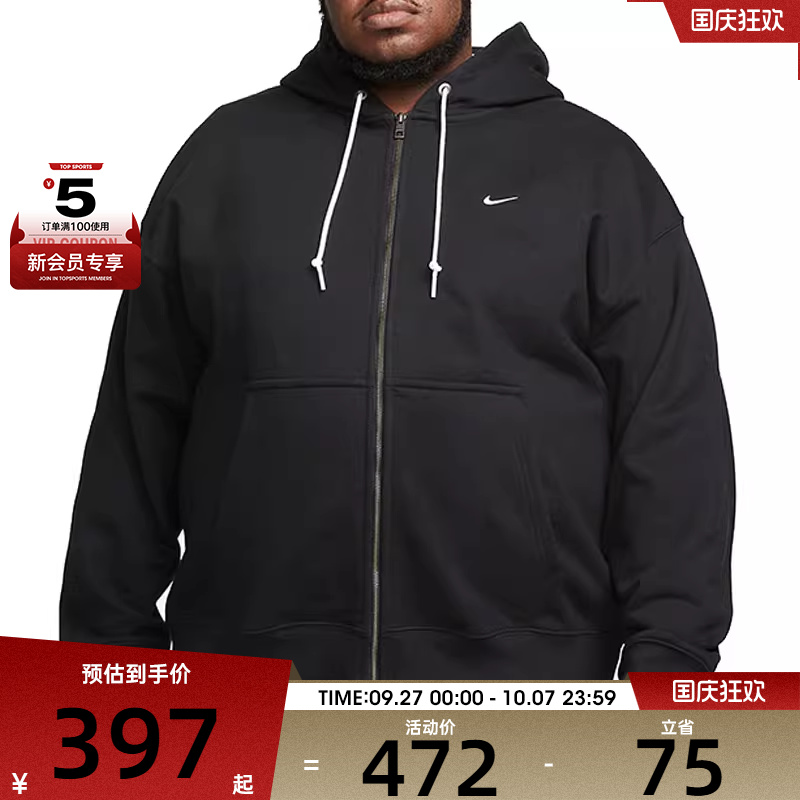 NIKE耐克男子M NK SOLO SWSH HW FZ HOODIE运动外套DR0403-010