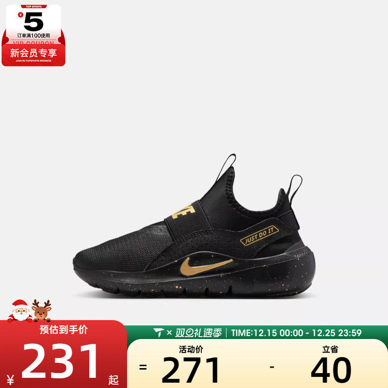 NIKE耐克小童FLEX RUNNER 4运动训练跑步鞋IM6736-001