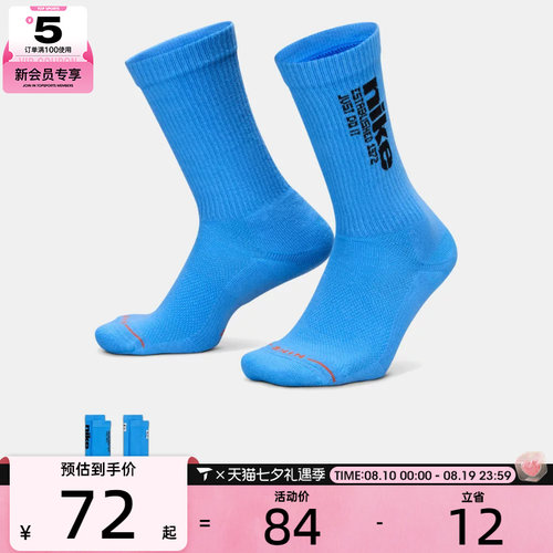 NIKE耐克男女休闲袜子IH8525-902