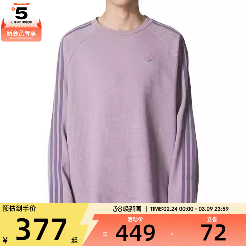 adidas阿迪达斯三叶草男子三条纹运动跑步休闲圆领长袖T恤KH1176