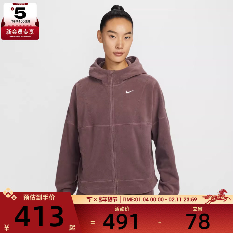 NIKE耐克女子运动训练休闲摇粒绒连帽夹克外套HV3699-502,运动服/休闲服装,运动茄克/外套,淘宝优惠券,粉丝福利购,淘宝优惠卷