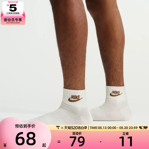 NIKE耐克男女U NSW EVERYDAY ESSENTIAL休闲袜子DX5074-904
