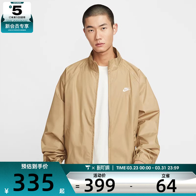 NIKE耐克男子AS M NK CLUB JKT运动健身夹克外套HV1140-297