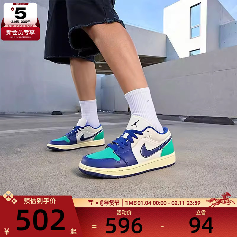 NIKE耐克男子JORDAN 1 AJ1板鞋复古低帮运动训练篮球鞋553558-147,运动鞋new,运动休闲鞋,淘宝优惠券,粉丝福利购,淘宝优惠卷