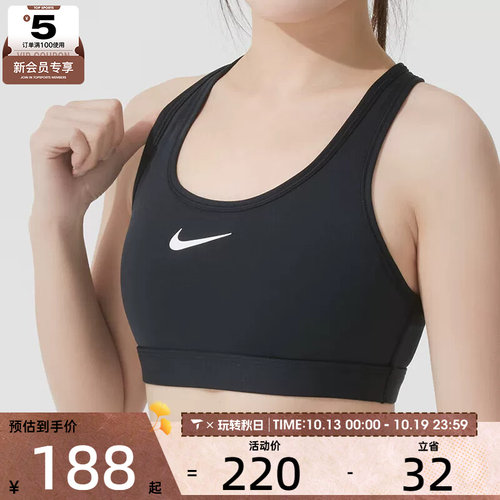 女子运动内衣nike耐克