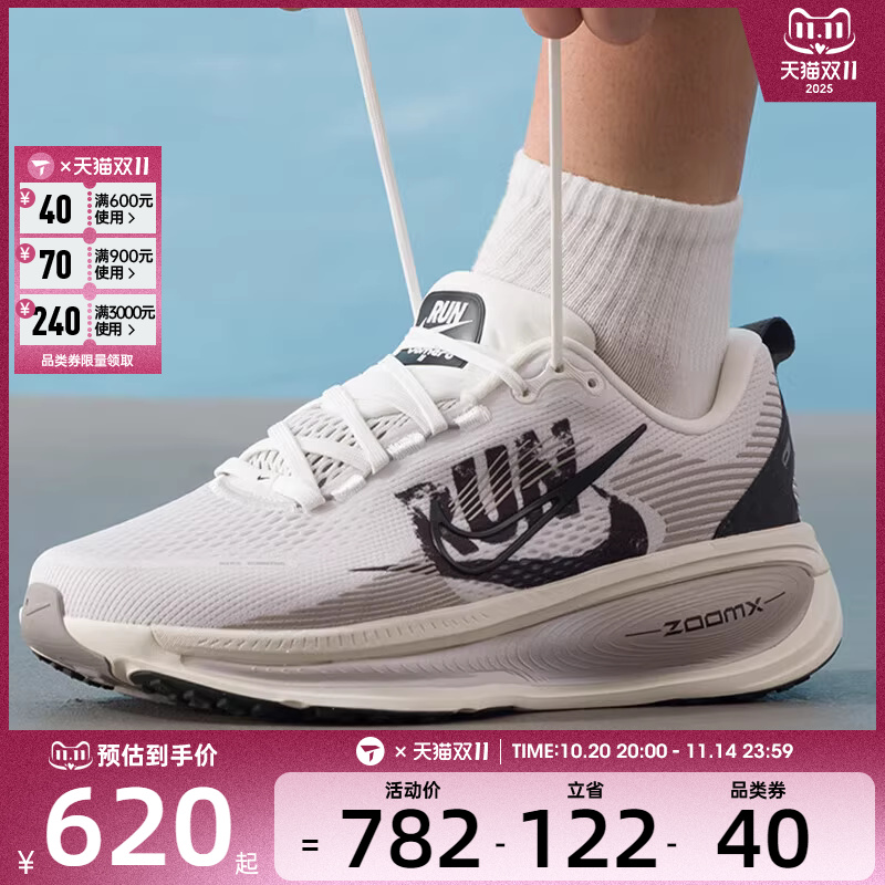 NIKE耐克男子VOMERO 18 RUN迈柔倒钩运动训练跑步鞋IB5726-100
