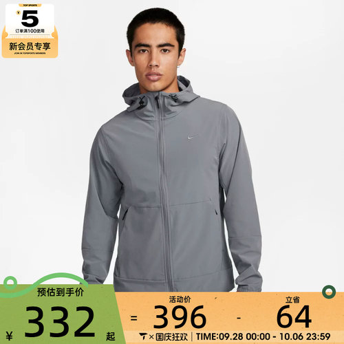 NIKE耐克男子M NK RPL UNLIMIT运动健身夹克外套FB7552-084