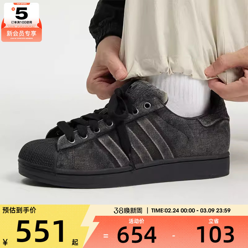 adidas阿迪达斯三叶草男女水洗做旧贝壳头运动鞋休闲鞋板鞋JQ3240