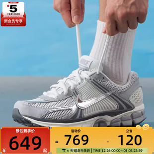 VOMERO IM2219 5复古老爹鞋 公路运动鞋 121 时尚 NIKE耐克男子ZOOM