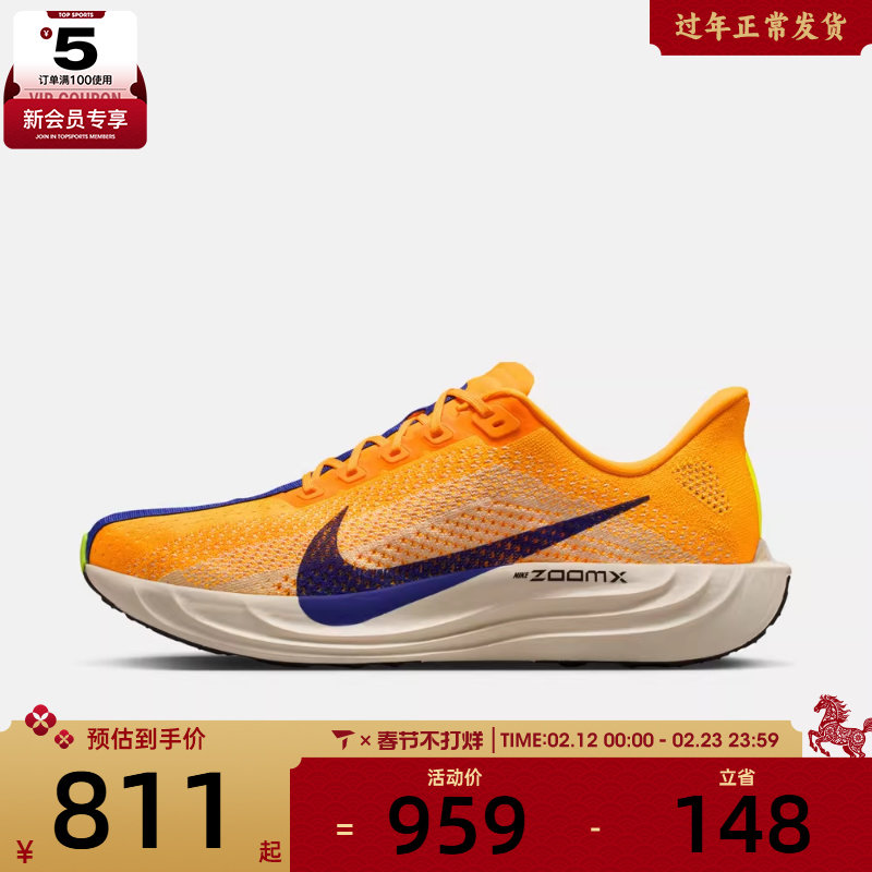 NIKE耐克男子PEGASUS PLUS运动训练跑步鞋FQ7262-801