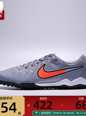 NIKE耐克男子LEGEND 10 ACADEMY TF运动训练足球鞋DV4342-402