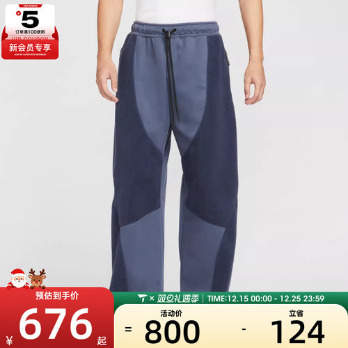 NIKE耐克男子运动训练休闲拼接宽松长裤IB3366-437