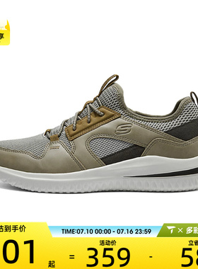 SKECHERS斯凯奇男子DELSON 3.0运动休闲鞋210797-TPBR