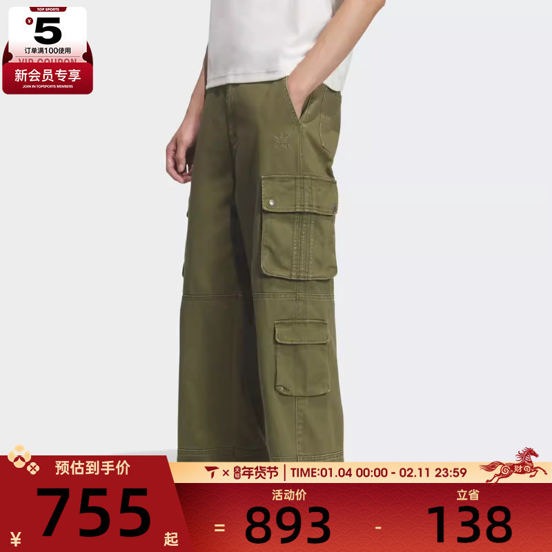 adidas阿迪达斯三叶草男子运动休闲多口袋工装裤梭织长裤IA7506,淘宝优惠券,粉丝福利购,淘宝优惠卷