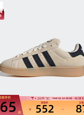 adidas阿迪达斯三叶草男女CAMPUS 00s运动鞋休闲鞋板鞋JQ8356