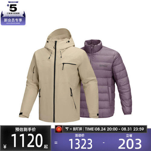 SKECHERS斯凯奇男子三合一运动休闲羽绒服P425M110-05F0