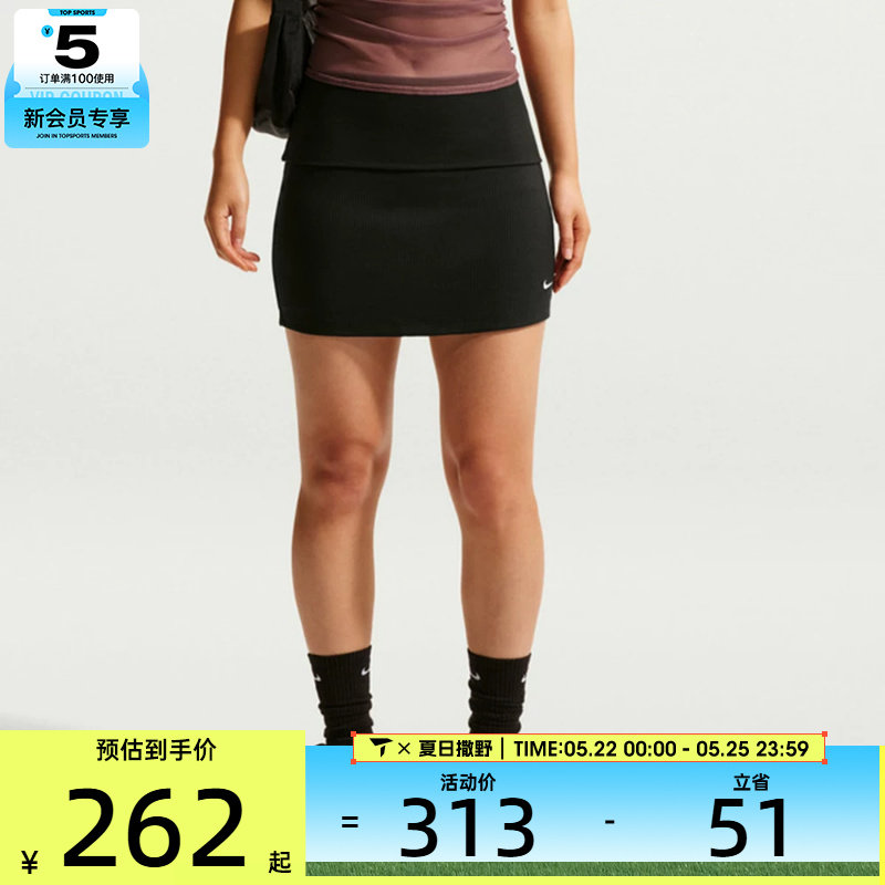NIKE耐克女子紧身针织短裙时尚修身舒适运动休闲半身裙IF0576-010