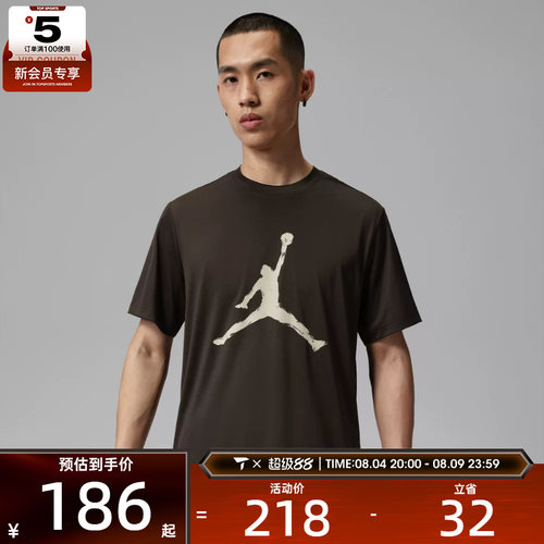 NIKE耐克男子JORDAN宽松简约舒适透气运动休闲短袖T恤IQ7267-220