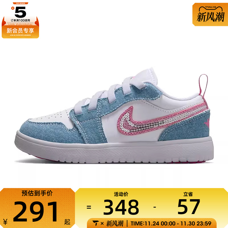 NIKE耐克小童JORDAN1LOWALTSEPS运动训练篮球鞋HQ2003-400