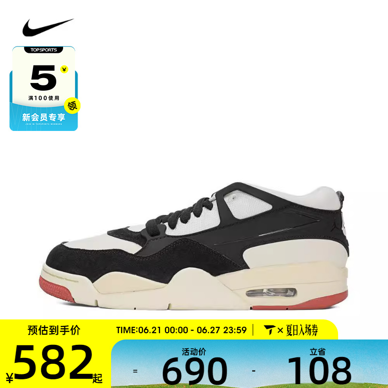 NIKE耐克男子AIR JORDAN 4 RM运动训练篮球鞋FQ7939-100