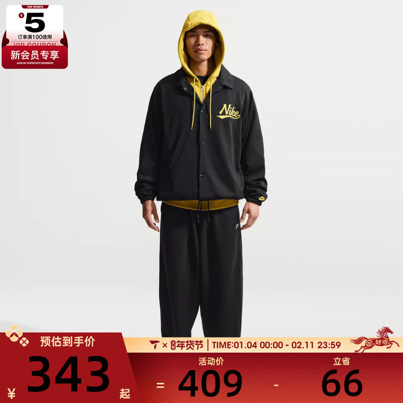 NIKE耐克男子AS M NK CLUB OSFTPANT运动休闲长裤IF0722-010,运动服/休闲服装,运动长裤,淘宝优惠券,粉丝福利购,淘宝优惠卷