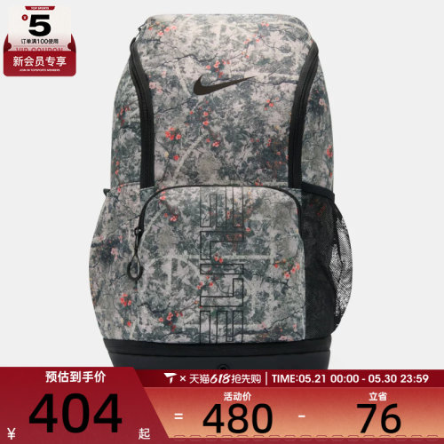 NIKE耐克男女运动休闲双肩包IH7965-236