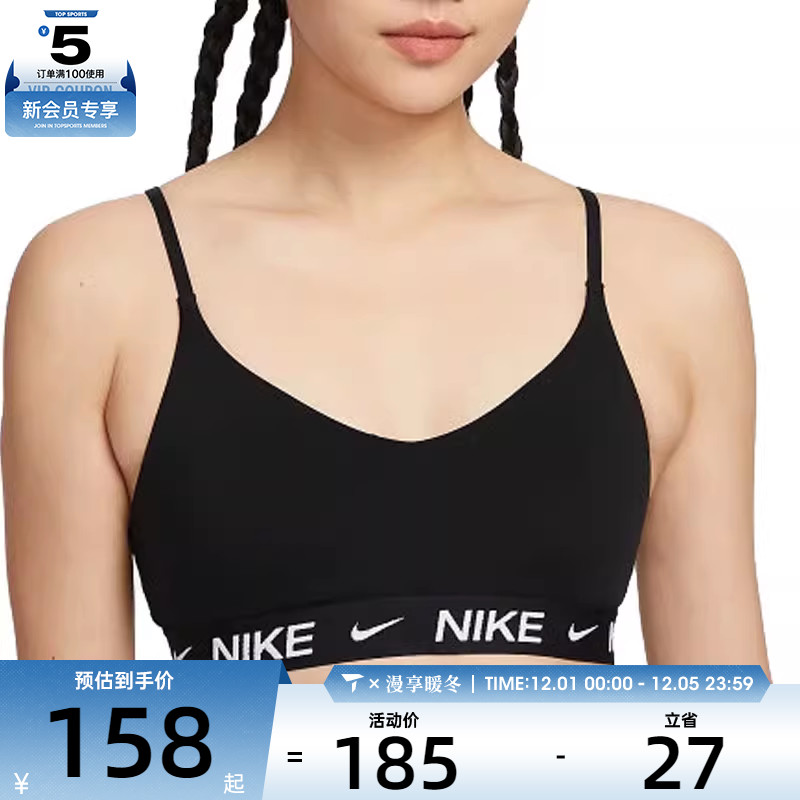 NIKE耐克女子AS W NK DF INDY LGT SPT BRA运动内衣FD1063-011