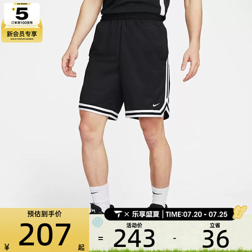 NIKE耐克男子AS M NK DF DNA 8IN SHORT运动短裤FN2652-010