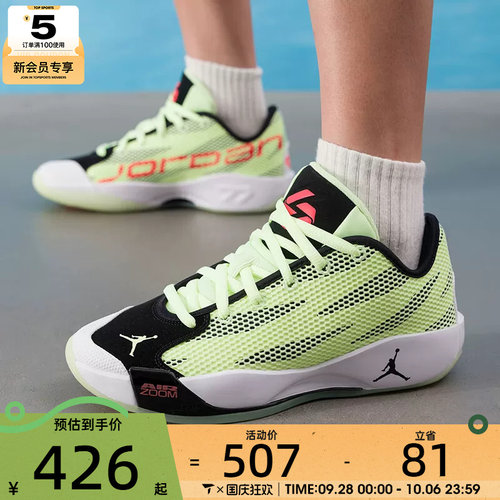 NIKE耐克男子JORDAN LUKA 77东契奇运动训练篮球鞋IF1611-700